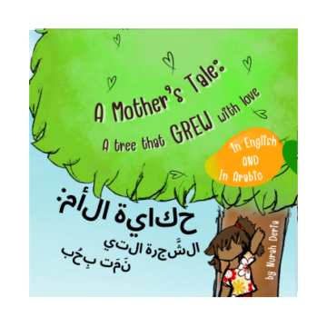 book mother arabic.png