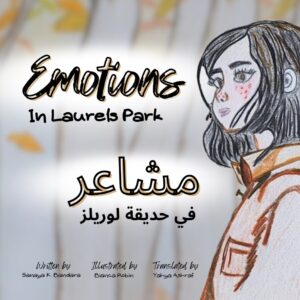 Emotions in Laurels Park - مشاعرفي حديقة لوريلز - English Arabic bilingual book