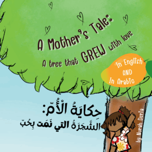 A mother’s tale: A tree that grew with love - English - Arabic